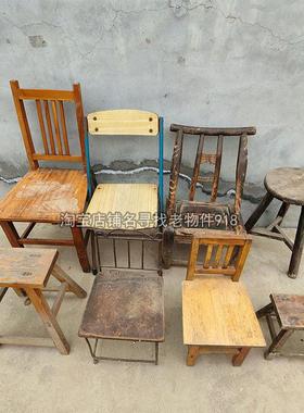 农村老式小板凳靠背折叠椅子古董家具老物件摆件复古怀旧装饰道具