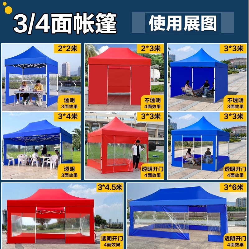 四脚雨棚户外防雨四角大伞帐篷透明围布夜市摆摊用挡风折叠遮阳棚 - 图3