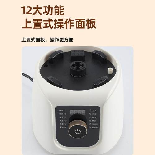 智能小型豆浆家用破壁机多功能全自动加热低噪音榨汁破壁料理机 - 图2