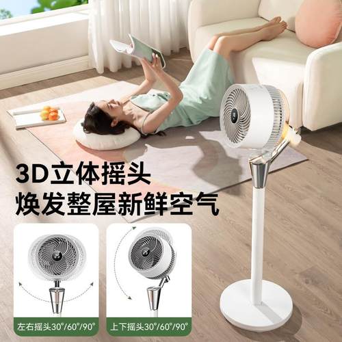 美菱空气循环扇家用变频智能语音遥控摇头落地氛围灯小型电风扇 - 图3