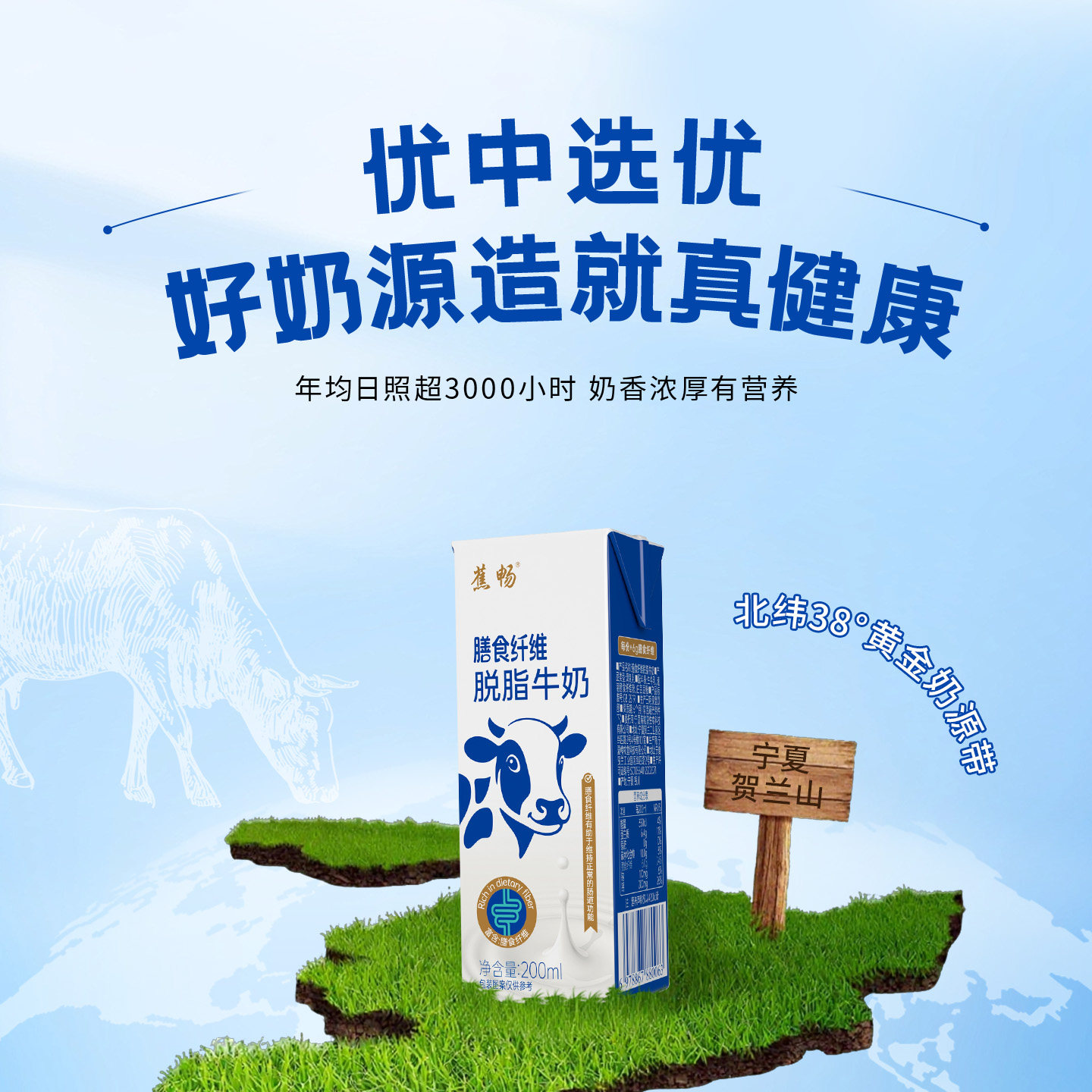 膳食纤维脱脂牛奶0脂肪益生元代餐饱腹牛奶大餐救星白芸豆粉