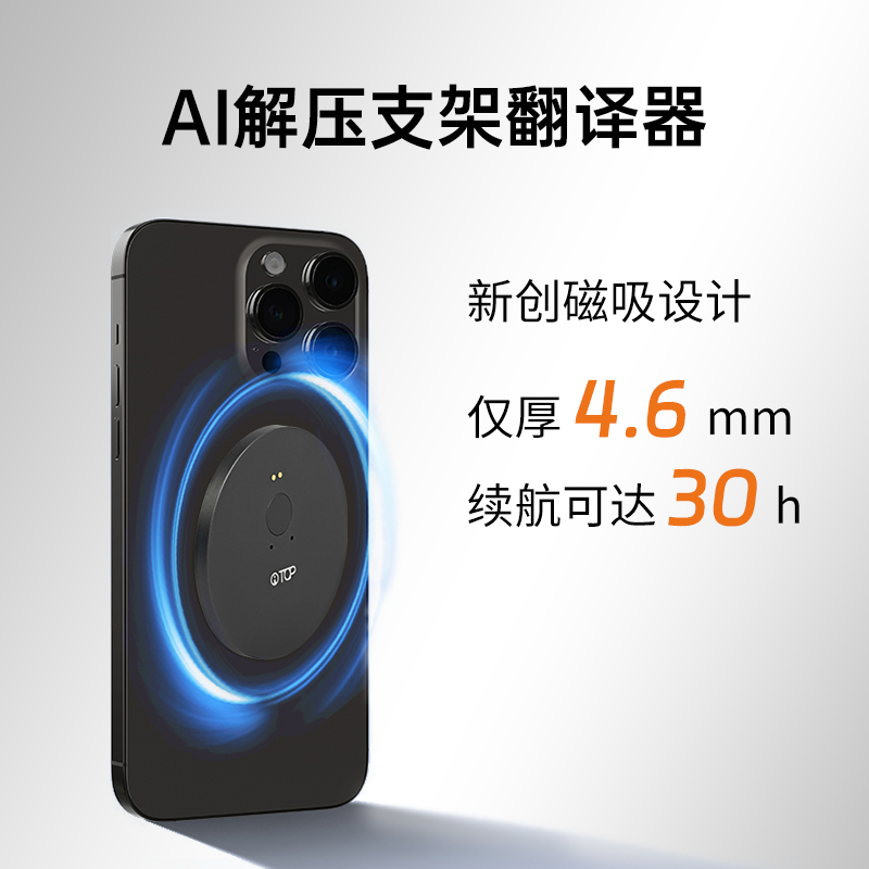 贝发智品AI智能支架翻译机同声传译2025新款多国语言实时对话离线精准识别中英文互译102,淘宝优惠券,粉丝福利购,淘宝优惠卷