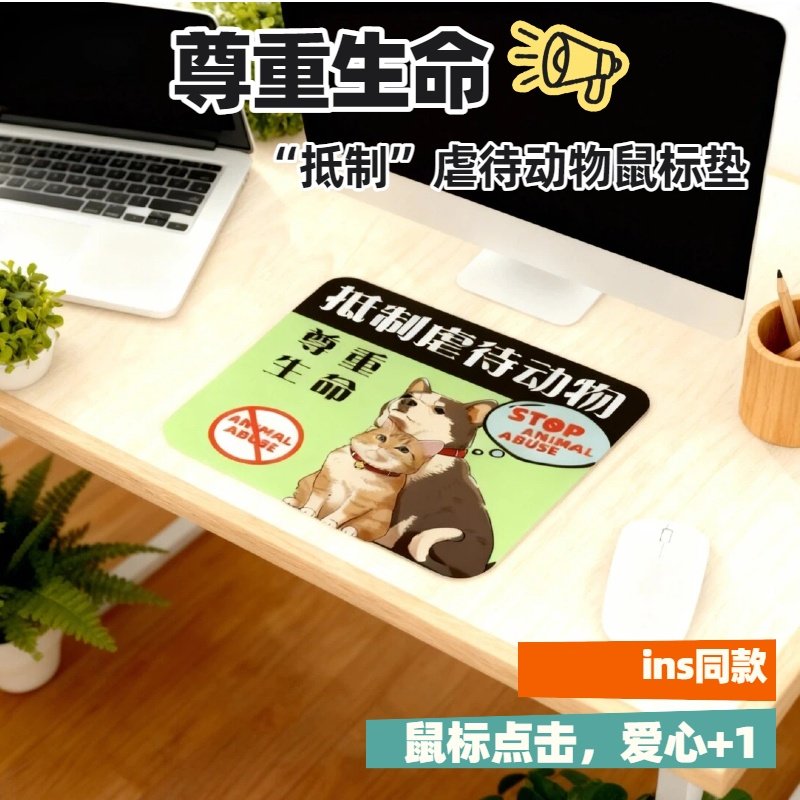 卡通动物保护鼠标垫可爱猫咪狗狗办公桌垫小号23cm创意保护动物,淘宝优惠券,粉丝福利购,淘宝优惠卷