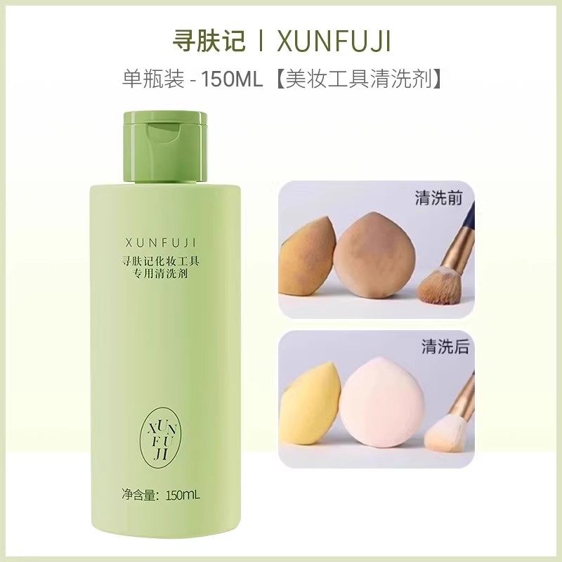 新品粉扑专用清洗剂化妆刷子粉底液洗粉扑工具美妆蛋清洗刷子慕斯,淘宝优惠券,粉丝福利购,淘宝优惠卷