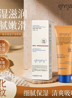 护手霜滋润保湿补水防干裂120g