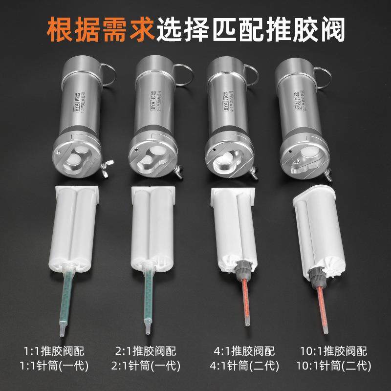 厂家直供铝合金AB胶推胶器双组份50ML双液点胶阀气动混合针筒胶枪,淘宝优惠券,粉丝福利购,淘宝优惠卷