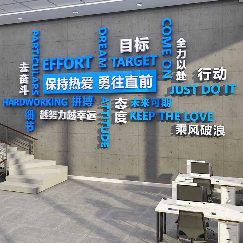办公室墙面装饰公司企业文化背景氛围布置员工激励志标语贴画会议,淘宝优惠券,粉丝福利购,淘宝优惠卷