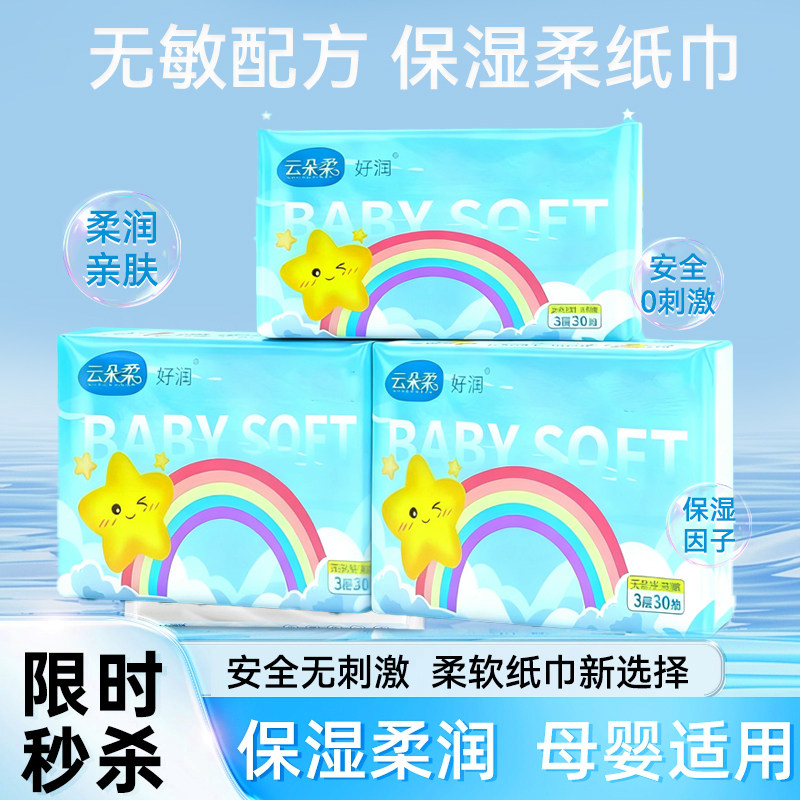 2026 洗脸巾避坑指南：别再交智商税了！教你用 3 折价格囤到全棉好货