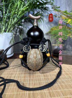 龟甲葫芦网兜斜挎背绳纯手工编织网兜（不含葫芦）