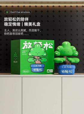 放青松不要浇绿办公室桌面摆件治愈解压创意家居装饰工位情绪稳定