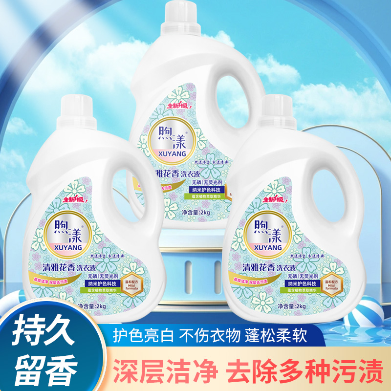 正品煦漾洗衣液4斤桶清雅花香香味长效留香深层去污母婴可用