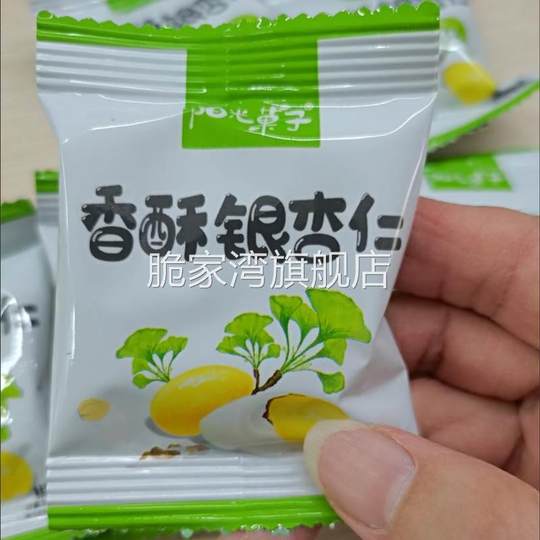 Sunshine Fruit Crispy Ginkgo Almond Crispy Ginkgo Pistachio Ginkgo Shelled Peeled Salt and Pepper Dried Fruit Pizhou Specialty