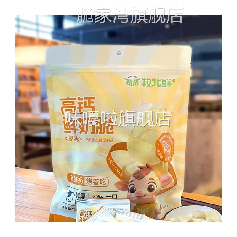 高钙鲜奶脆非油炸非膨化奶香醇厚酥脆高蛋白约26小袋每包 - 图3