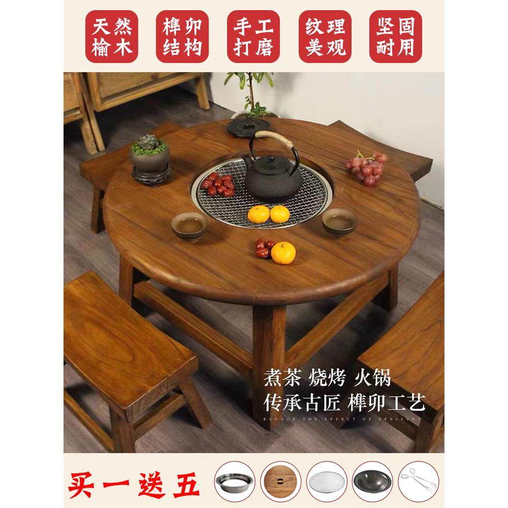 老榆木围炉煮茶桌烧烤碳电两用民宿茶馆户外烧烤小圆桌家用煮茶桌,淘宝优惠券,粉丝福利购,淘宝优惠卷