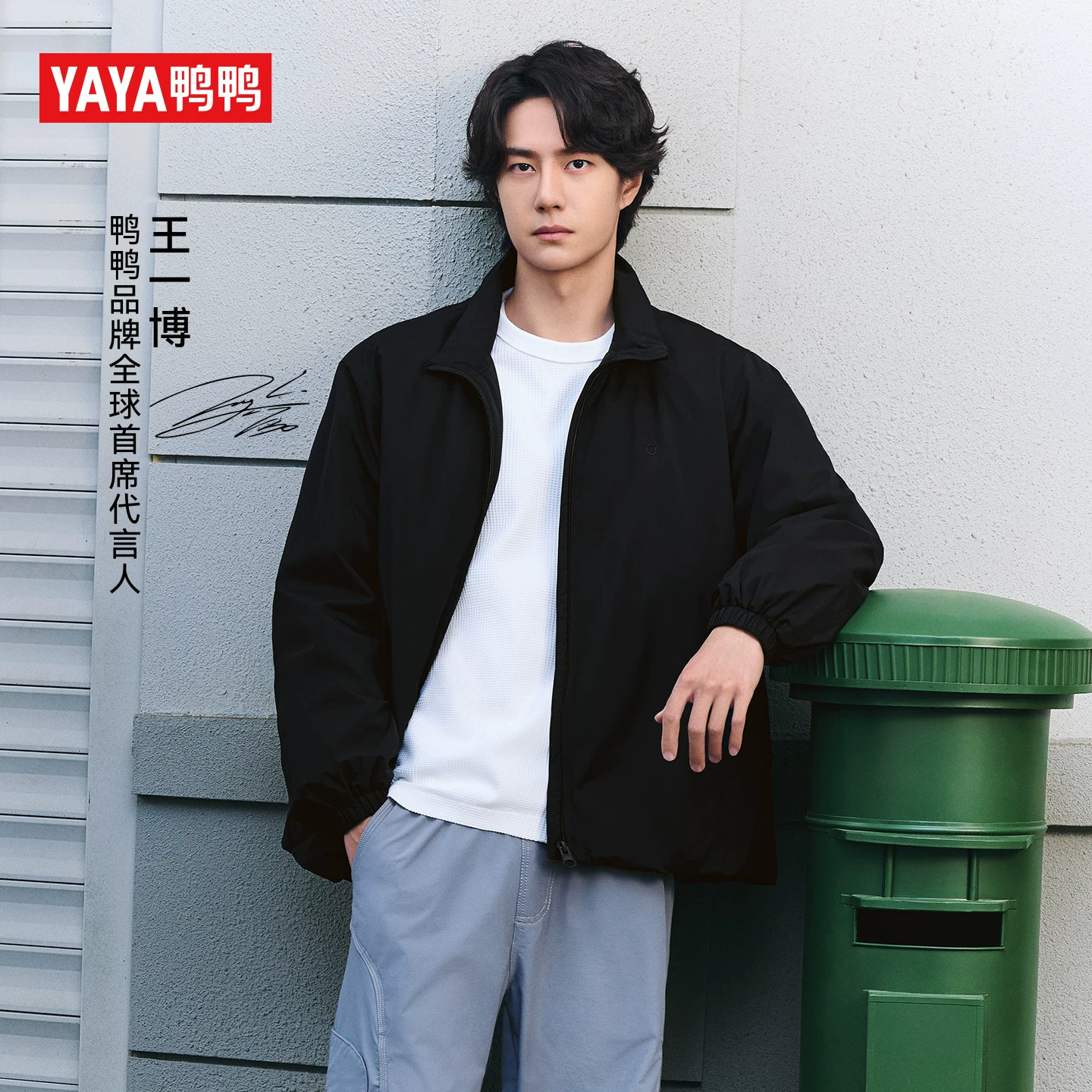 【王一博同款】鸭鸭轻壳轻薄羽绒服2026新款男女同款时尚户外气质 鸭鸭初实拍商品图