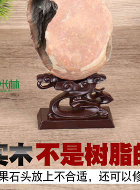 新疆包邮d008实木凹槽奇石底座免挖槽石头祥云托架泰山石蛋雕葫芦