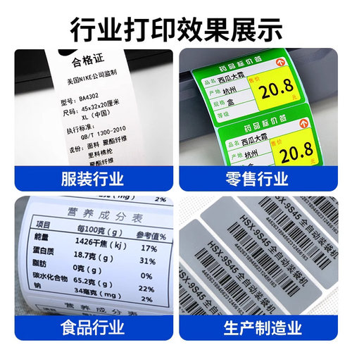 碳带适用TSC TTP-244Pro/244M/243E/342E/plus打印机碳带标签色带 - 图2