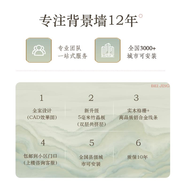 Chengdu old house renovation TV wall wood veneer background wall decoration repair bamboo wood fiber wall panel carbon crystal board package installation