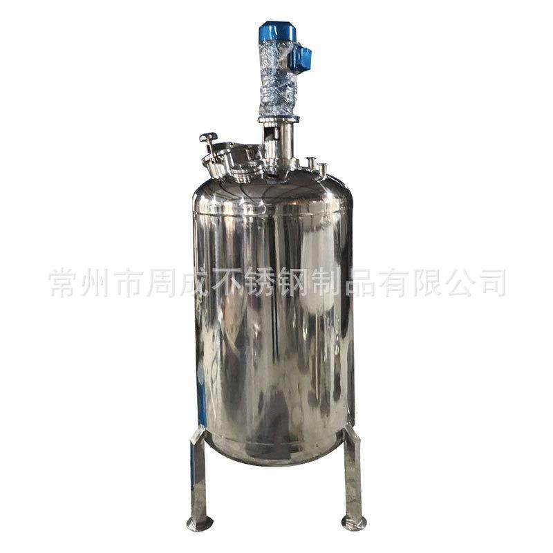 不锈钢电加热搅拌罐日化液体搅拌桶 配料罐化工乳化罐真空反应釜,淘宝优惠券,粉丝福利购,淘宝优惠卷