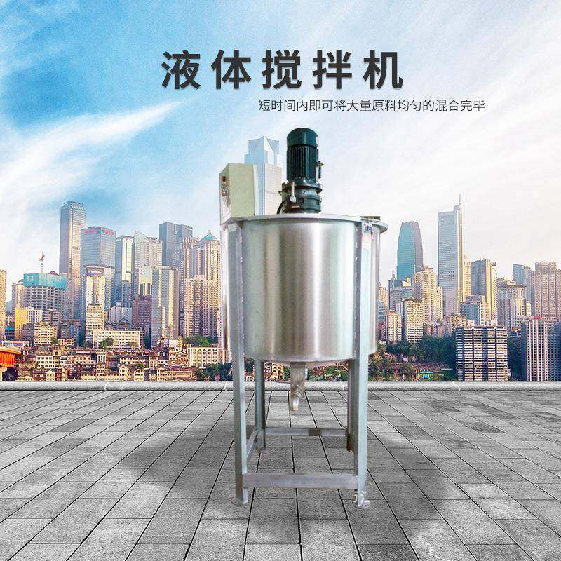 大型液体搅拌机3000升不锈钢搅拌机加热液体搅拌罐胶水搅拌机,淘宝优惠券,粉丝福利购,淘宝优惠卷