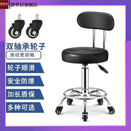 简约现代可旋转升降美容凳滑轮大工椅美甲理发店专用升降凳 - 图1