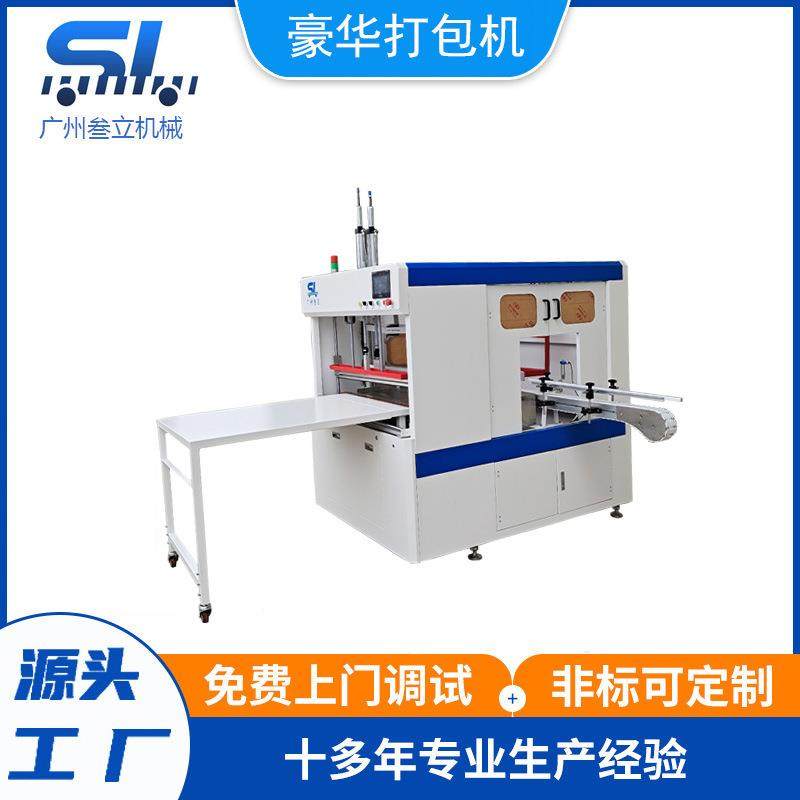 吹瓶后段PET食品罐打包机方瓶装袋机塑料空瓶套袋机瓶子包装设备,淘宝优惠券,粉丝福利购,淘宝优惠卷