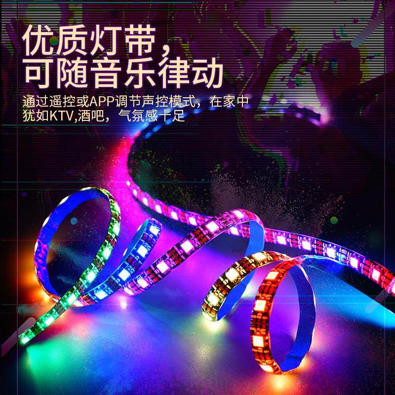 USB幻彩变色音乐律动电视背景墙led氛围灯带电脑桌5V智能声控灯条,淘宝优惠券,粉丝福利购,淘宝优惠卷