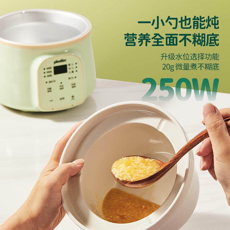 plodon浦利顿副食品锅婴儿宝宝副食品小电子锅电炖锅BB煲煮粥炖盅,淘宝优惠券,粉丝福利购,淘宝优惠卷