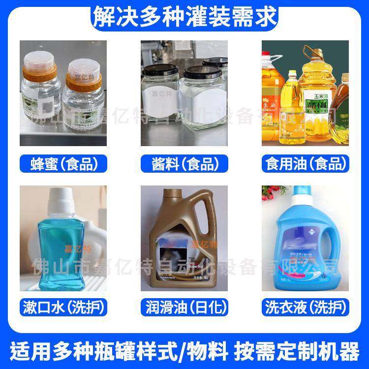 全自动桶装食用油灌装设备山茶油灌装机玉米油花生油灌装包装线,淘宝优惠券,粉丝福利购,淘宝优惠卷