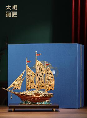 大明铜匠一帆风顺帆船摆件铜招财书房玄关办公室乔迁公司开业礼物