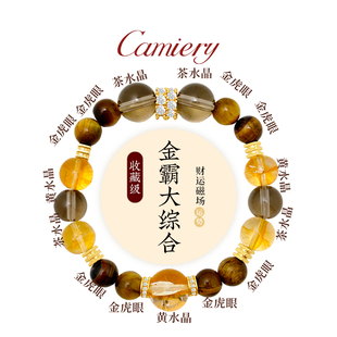 原创招财水晶手串合集！多宝天然黄白紫黑粉