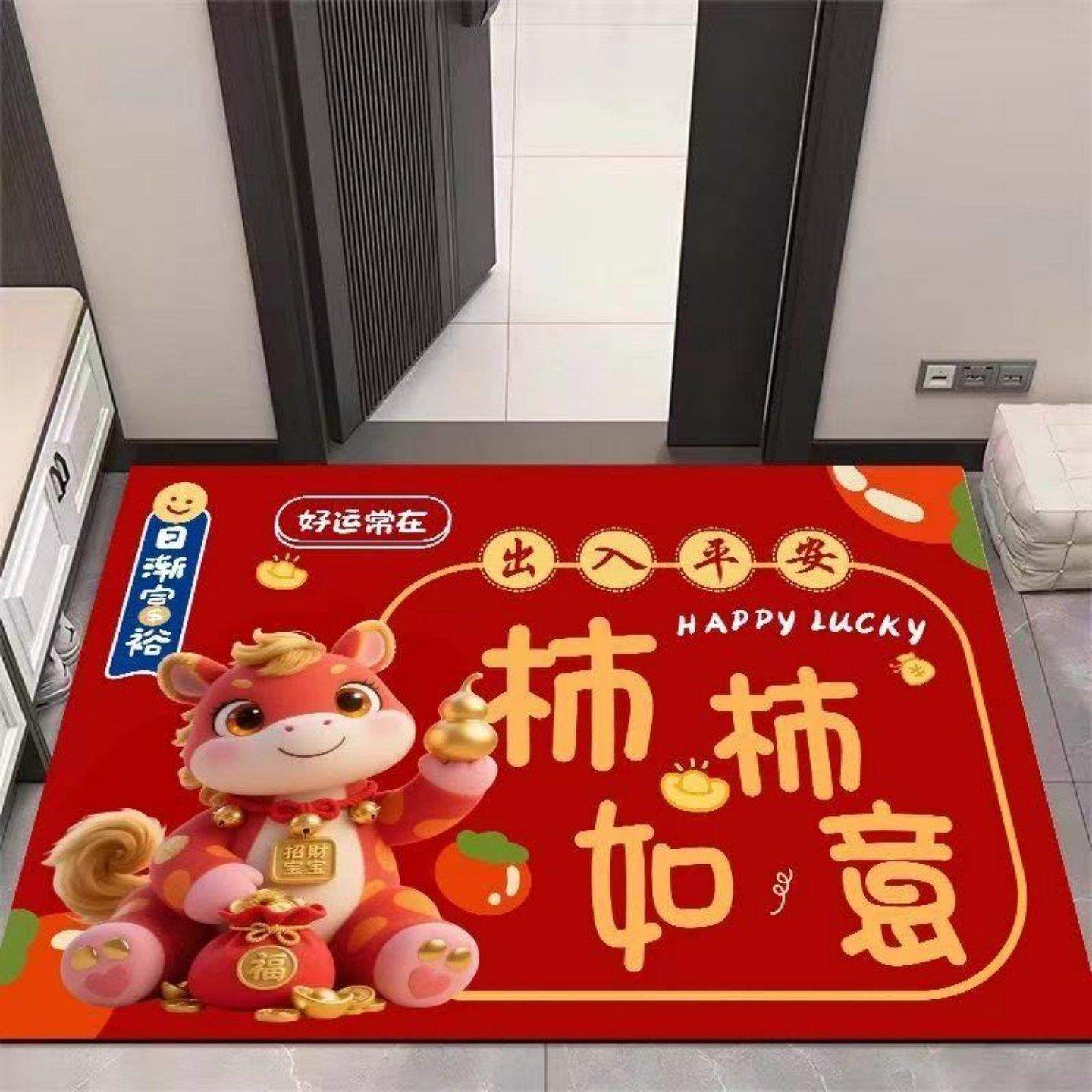 新年地垫2026马年过年喜庆入户门垫脚垫进门口垫子客厅玄关垫地毯,淘宝优惠券,粉丝福利购,淘宝优惠卷