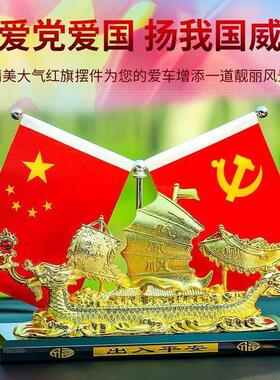 创意汽车香水座合金龙十二生肖龙摆件五星小红旗龙船香薰座车摆件