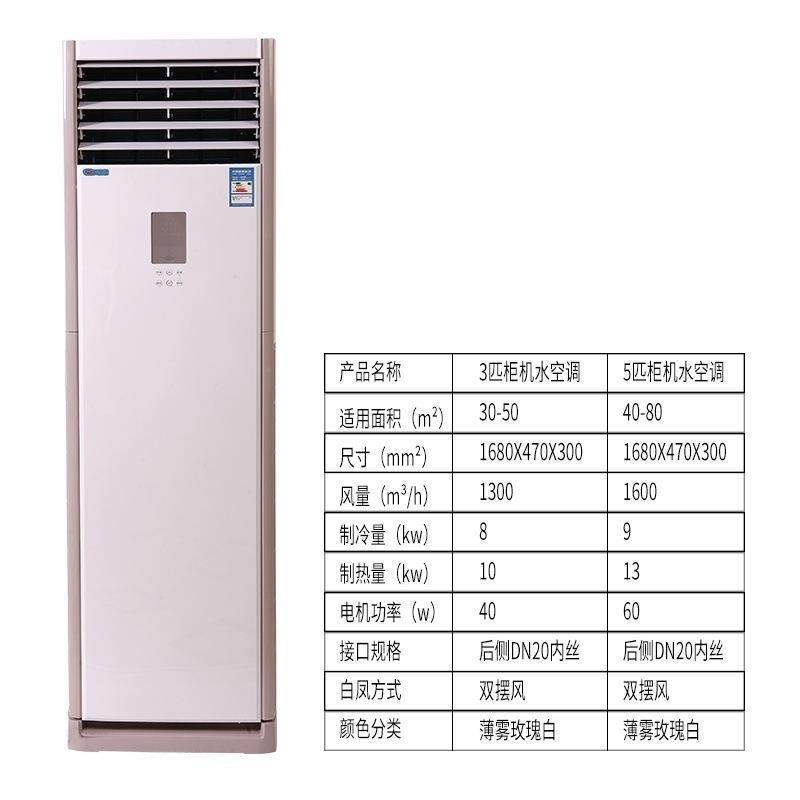 春友水空调柜机冷暖两用家用水系统空调风机盘管空气,淘宝优惠券,粉丝福利购,淘宝优惠卷
