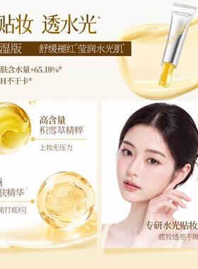 黛妆之谜妆前贴贴霜隐形毛孔