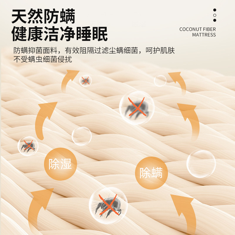 天然椰棕床垫棕垫棕榈硬垫1.5米可定制1.8m儿童护腰护脊家用床垫,淘宝优惠券,粉丝福利购,淘宝优惠卷