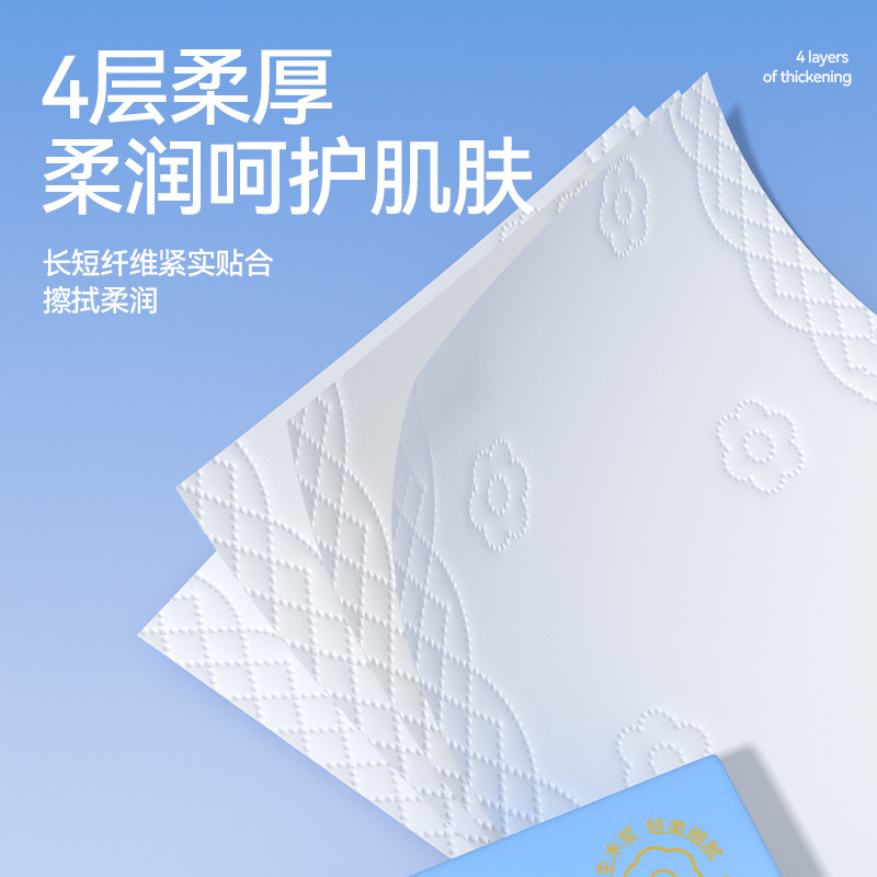 漫花乳霜纸抽纸巾160张柔纸巾宝宝用云柔巾牛乳纸抽取式保湿木浆,淘宝优惠券,粉丝福利购,淘宝优惠卷