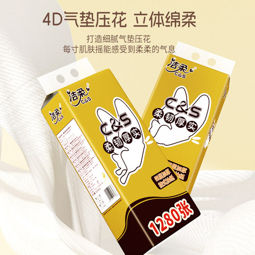 洁柔悬挂抽纸1280张/提家用卫生纸厕纸面巾纸实惠壁挂式纸面巾 - 图1