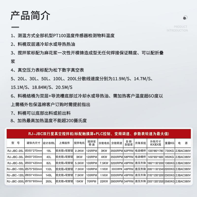 20L行星真空搅拌机粉体颗粒高速搅拌压料一体机化工食品混合设备 - 图1