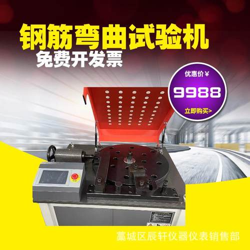 原厂供应GW-40B型钢筋反复弯曲试验机卧式屏显立式钢筋弯曲机 - 图0