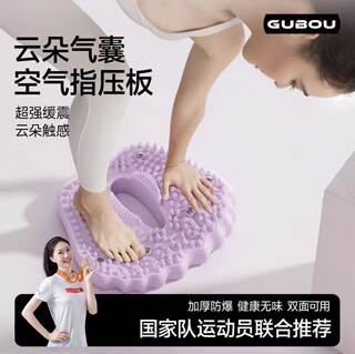 Gubo inflatable acupressure board super jogging in place fitness thickening explosion-proof health safety comfortable natural genuine genuine
