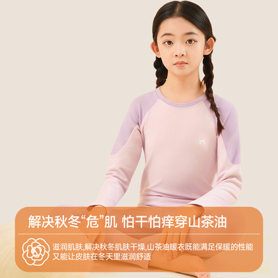 北吉熊秋衣秋裤套装男女A类儿童10A抑菌中领保暖内衣套装初中学生