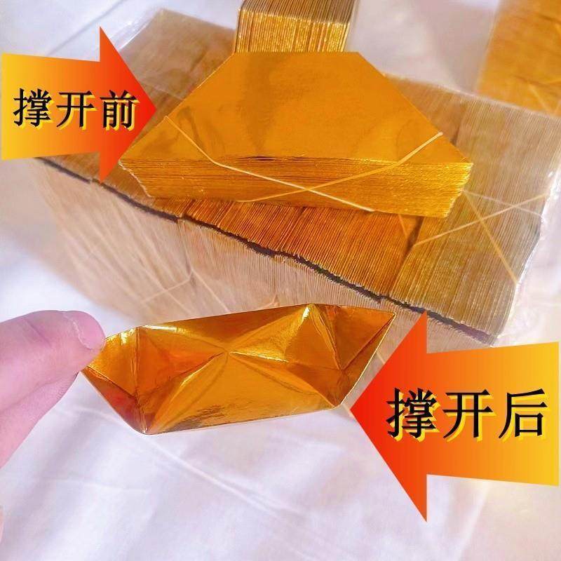 厂家直销金纸锡箔纸金银切角元宝半成品手工折纸佛堂用品整箱,淘宝优惠券,粉丝福利购,淘宝优惠卷