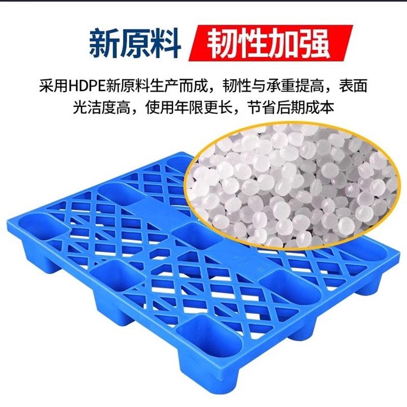 叉车托盘九脚塑料托盘防潮垫板平板仓库塑胶栈板叉车工业货架地垫 - 图1