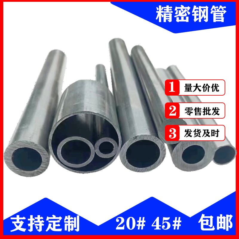 切割零售外径10-15mm内径8-13厚壁铁管钢管空心圆管精密无缝钢管 - 图0