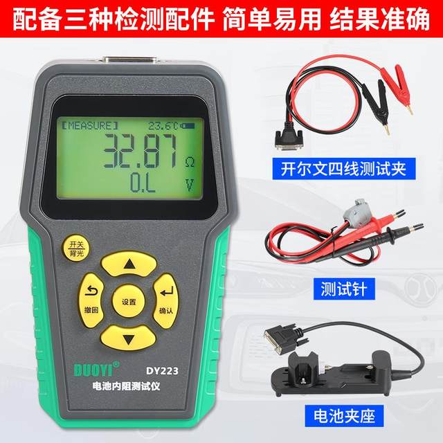 DY223 Automotive Battery Lithium Battery Performance Battery Internal Resistance Voltage High Accuracy Tester