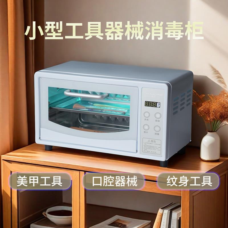 Dental hospital beauty salon comb quick-cut shop hole cloth cotton ball pedicure UV ozone tool disinfection cabinet double layer