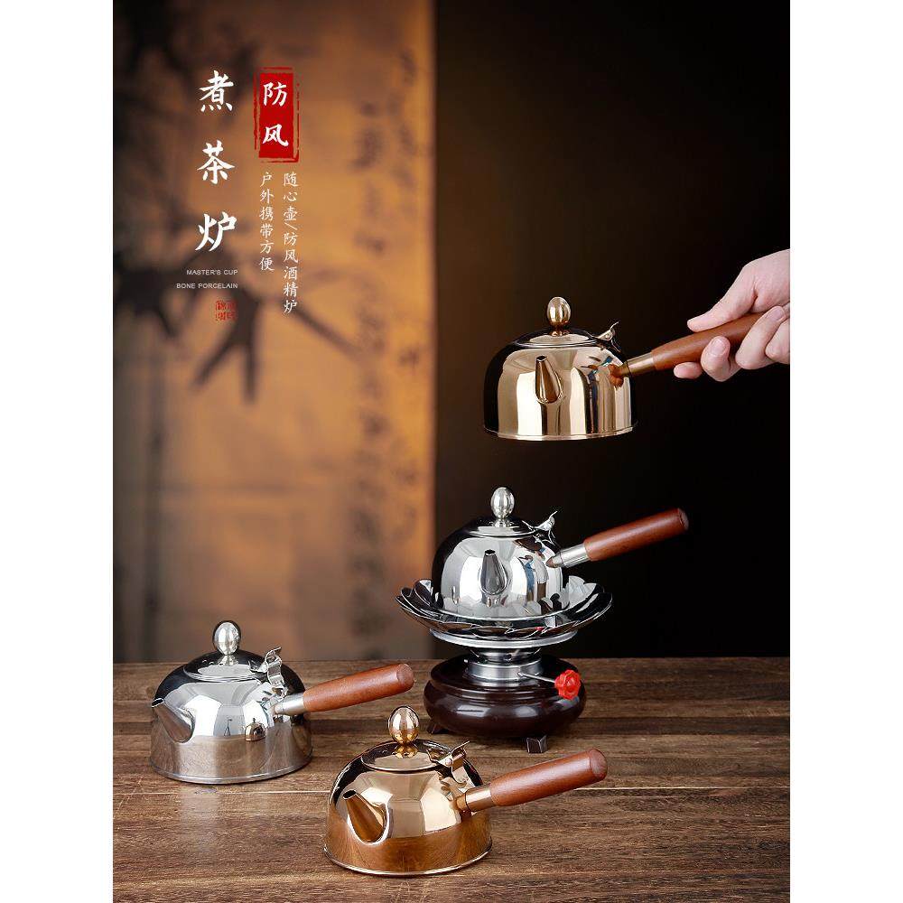 户外酒精茶炉防风野营便携酒精灯茶具套装304烧水壶酒精炉煮茶器,淘宝优惠券,粉丝福利购,淘宝优惠卷