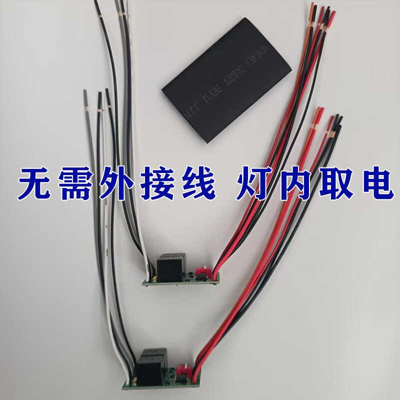 Automobile headlights upgraded lens lamp internal power module High-power dual-channel power module No need for external wiring harness