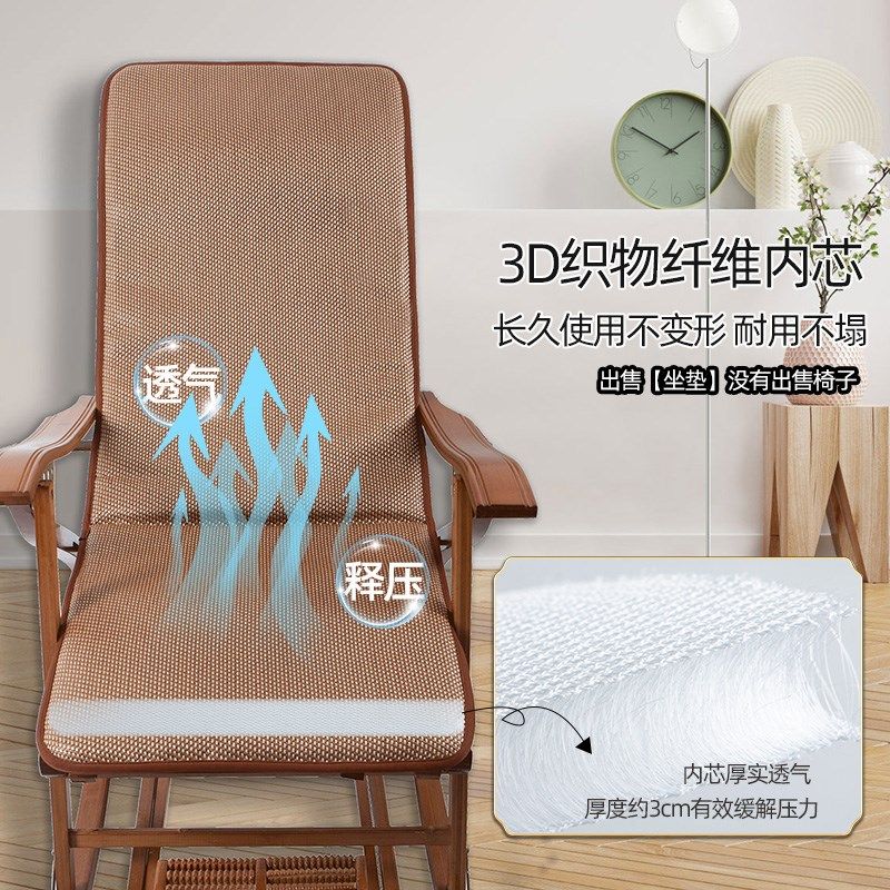 躺椅垫子夏季凉席藤席摇摇椅垫加厚夏天午睡折叠椅子坐垫靠背一体,淘宝优惠券,粉丝福利购,淘宝优惠卷